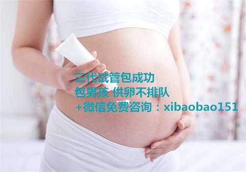 哪里有北京借腹生子,天津试管婴儿多少钱医疗服务
