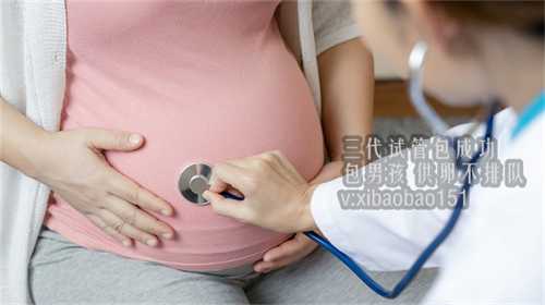 包成功重庆代生生双胞胎多少钱,天津市做试管婴医院