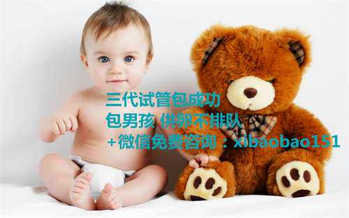 天津供卵试管生殖中心多少钱,上海哪家医院三代试管婴儿技术比较成熟